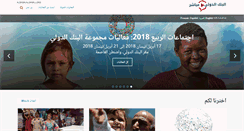 Desktop Screenshot of live.albankaldawli.org
